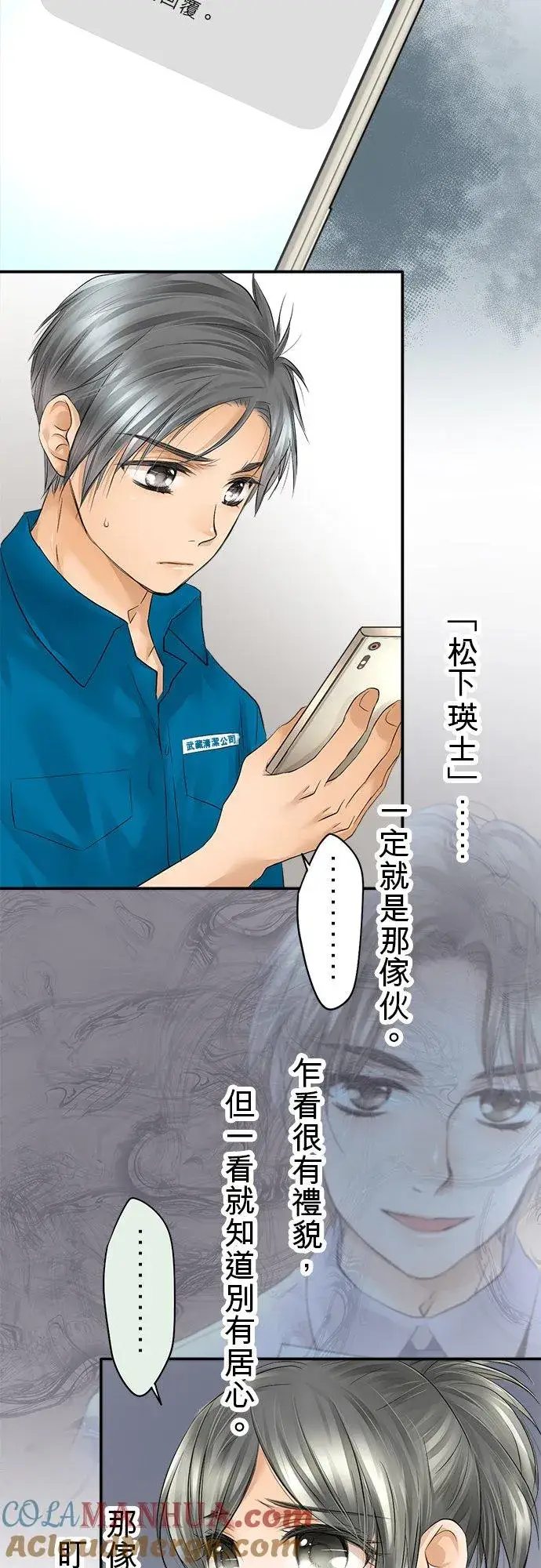 漫画《梗在喉间的话语》第23话第9张图