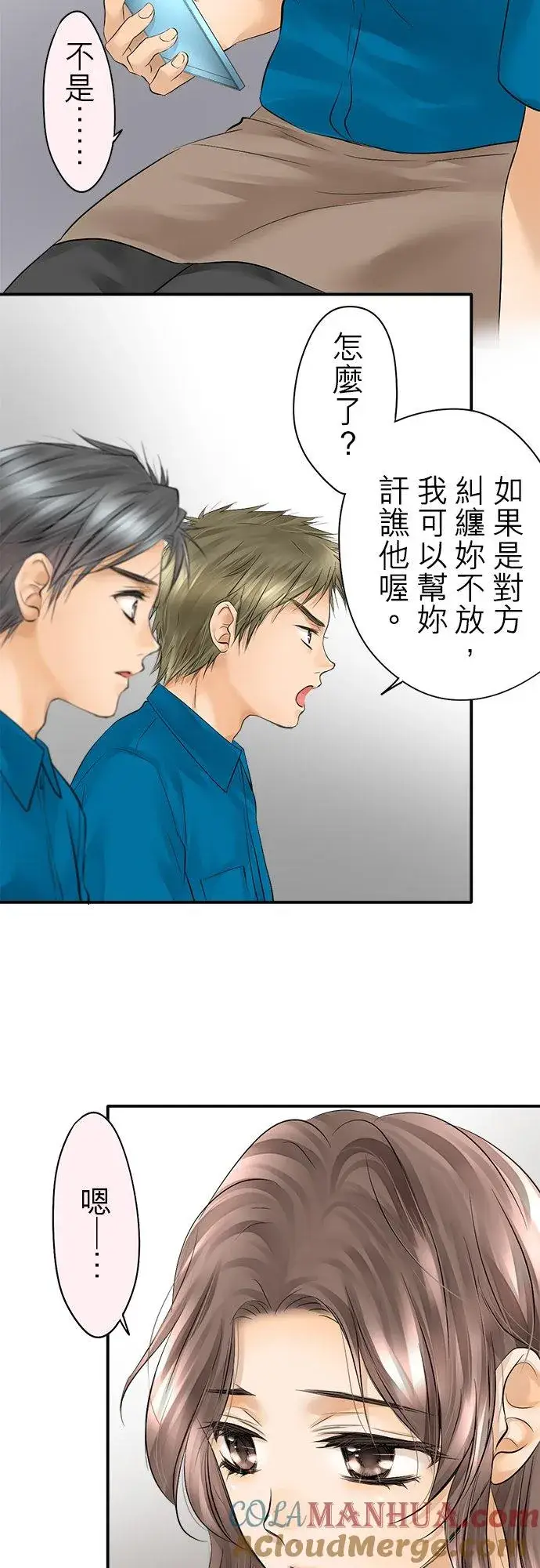 漫画《梗在喉间的话语》第24话第13张图