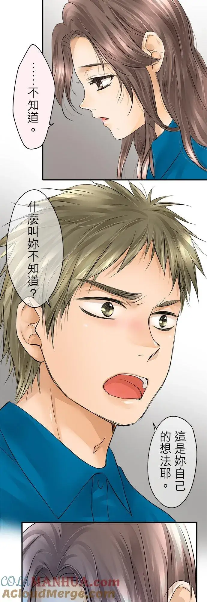 漫画《梗在喉间的话语》第24话第15张图