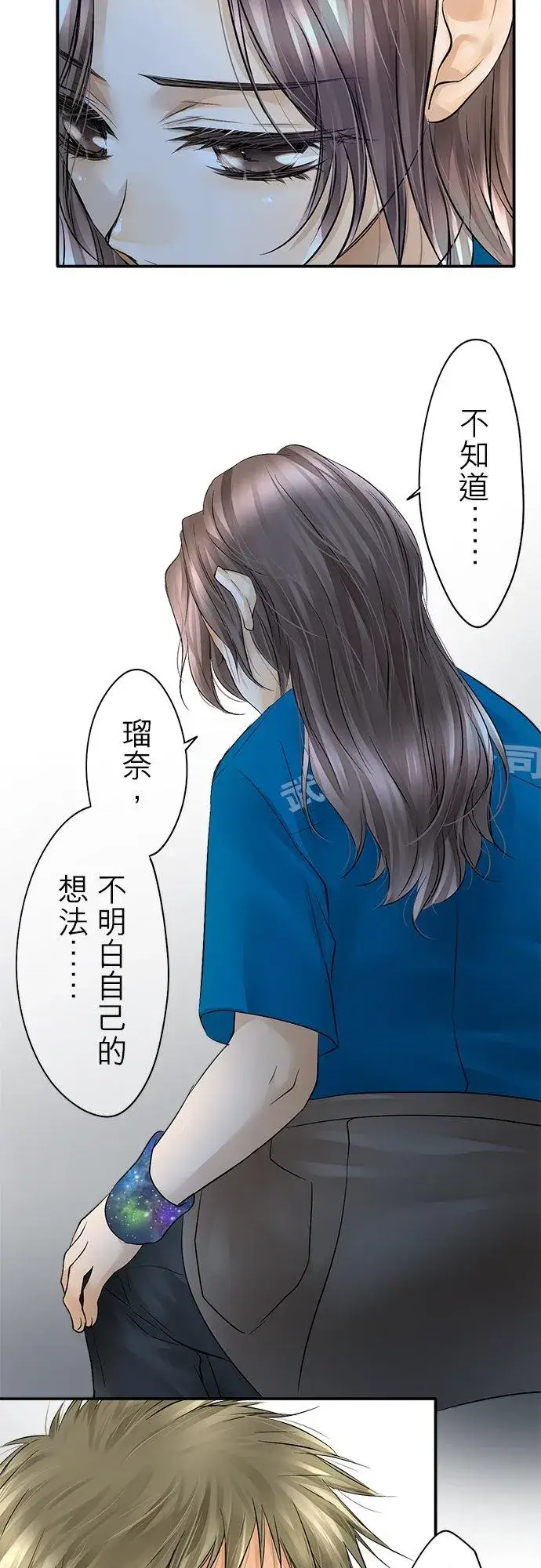 漫画《梗在喉间的话语》第24话第16张图