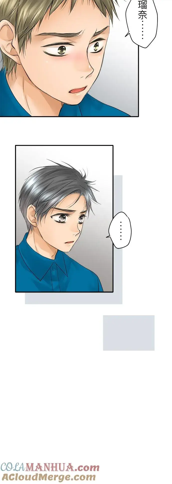 漫画《梗在喉间的话语》第24话第17张图