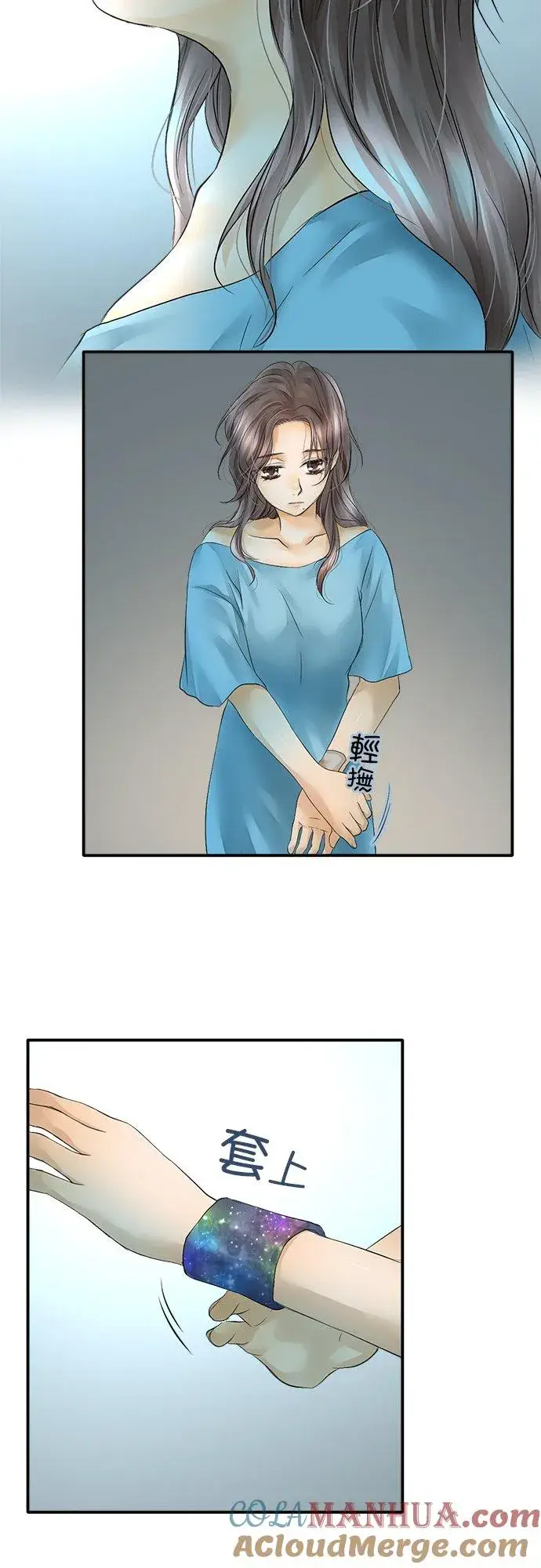 漫画《梗在喉间的话语》第24话第3张图