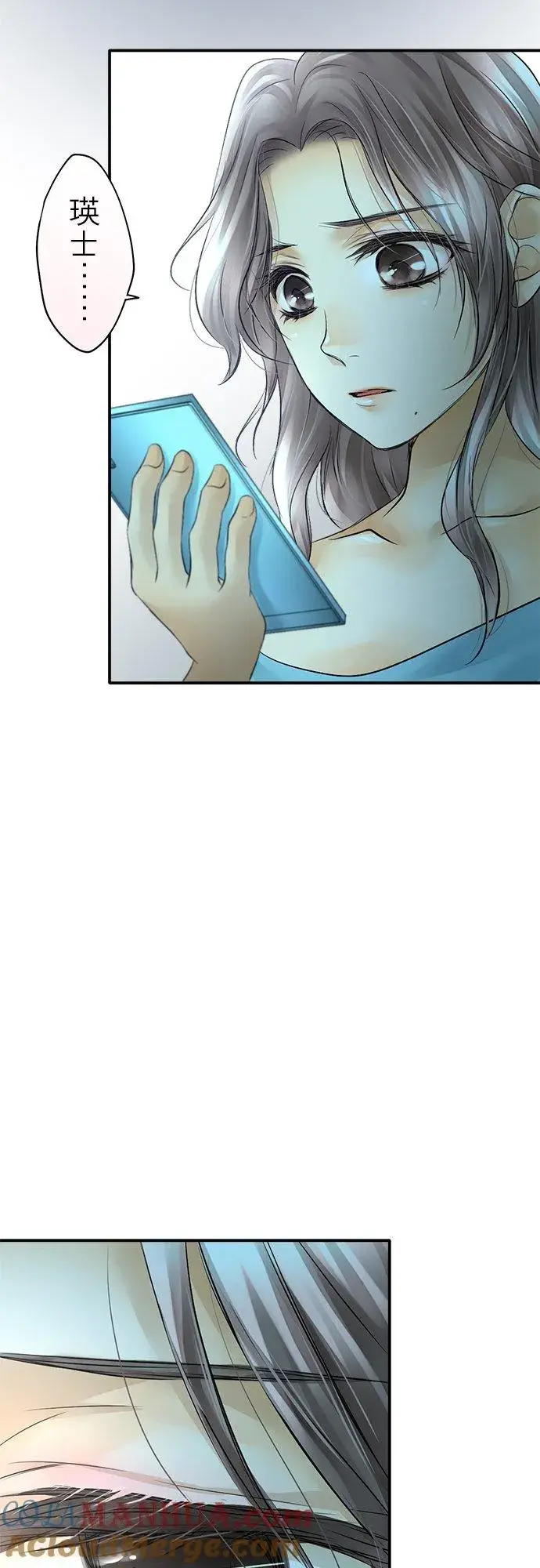 漫画《梗在喉间的话语》第24话第5张图