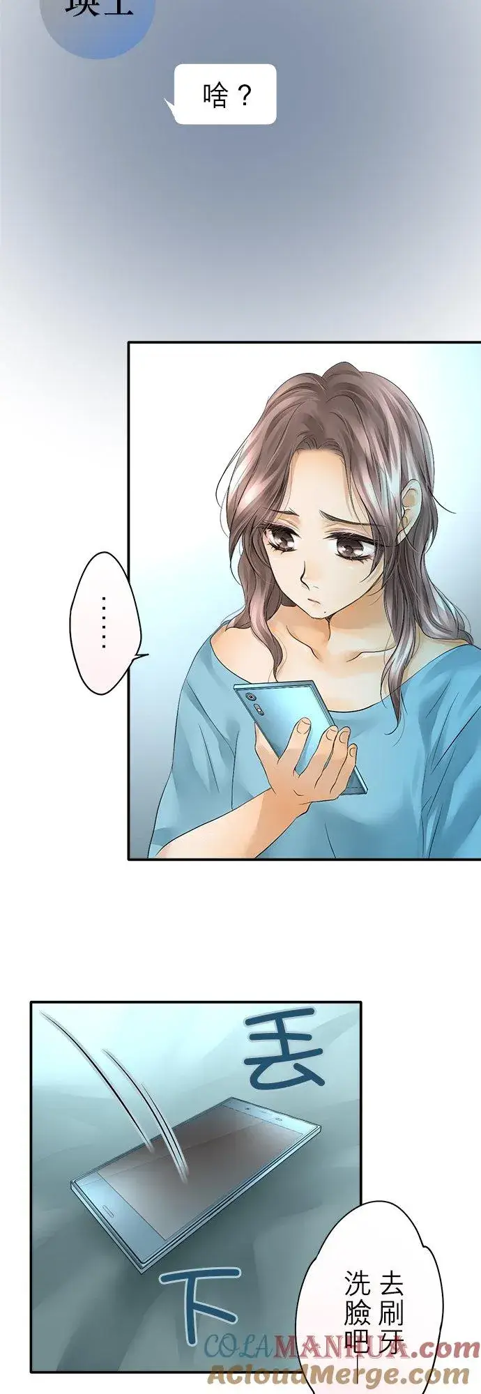 漫画《梗在喉间的话语》第24话第7张图
