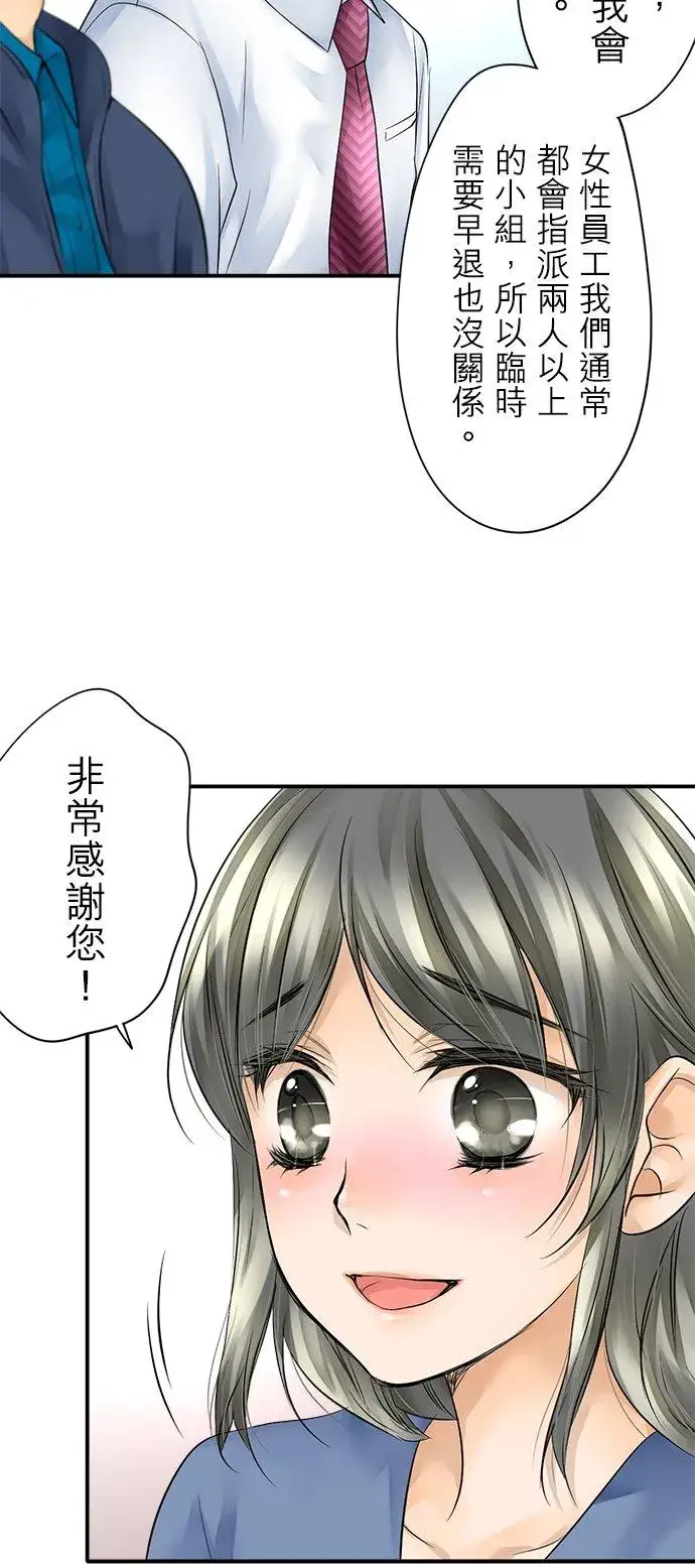 《梗在喉间的话语》第3话图20