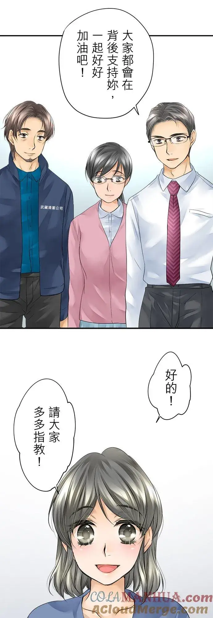 《梗在喉间的话语》第3话图29