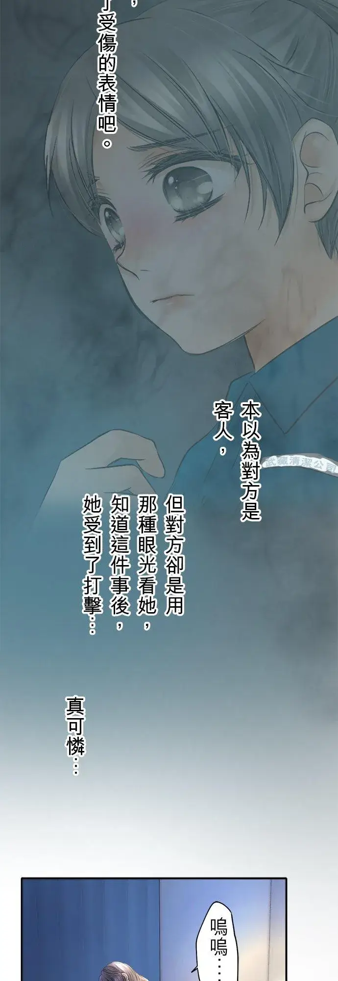 漫画《梗在喉间的话语》第24话第12张图