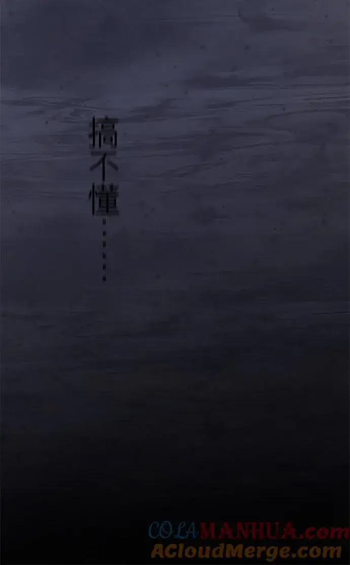 漫画《梗在喉间的话语》第24话第15张图