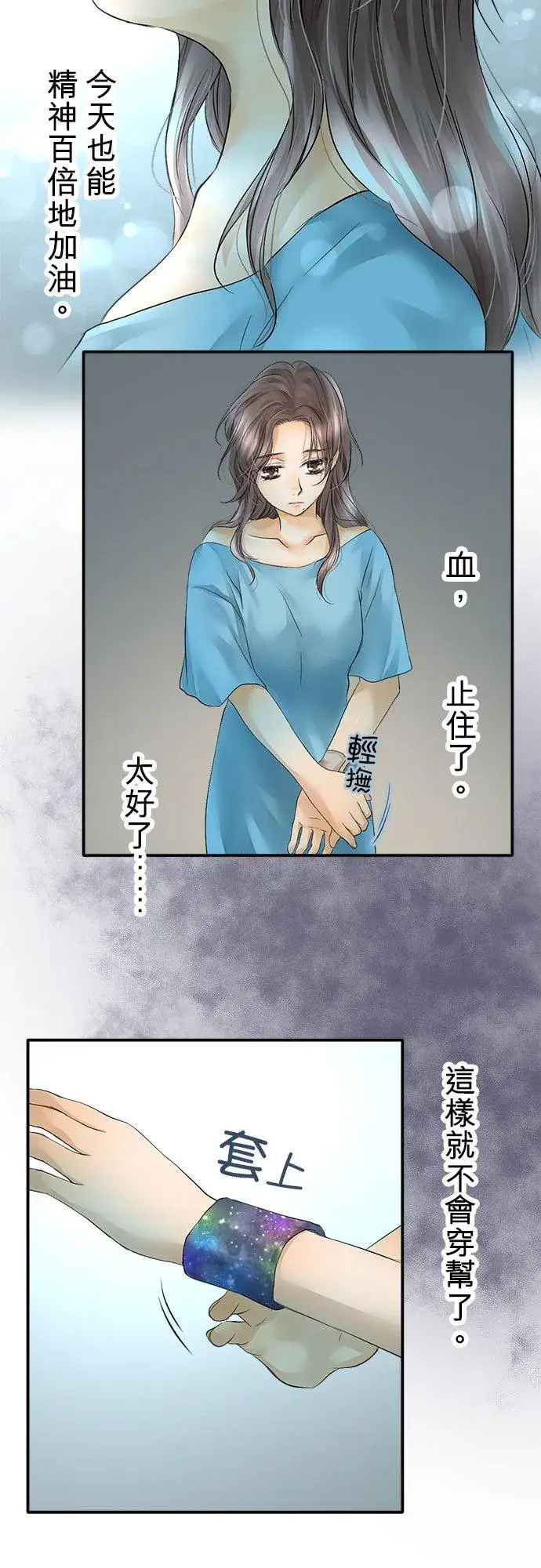 漫画《梗在喉间的话语》第24话第18张图