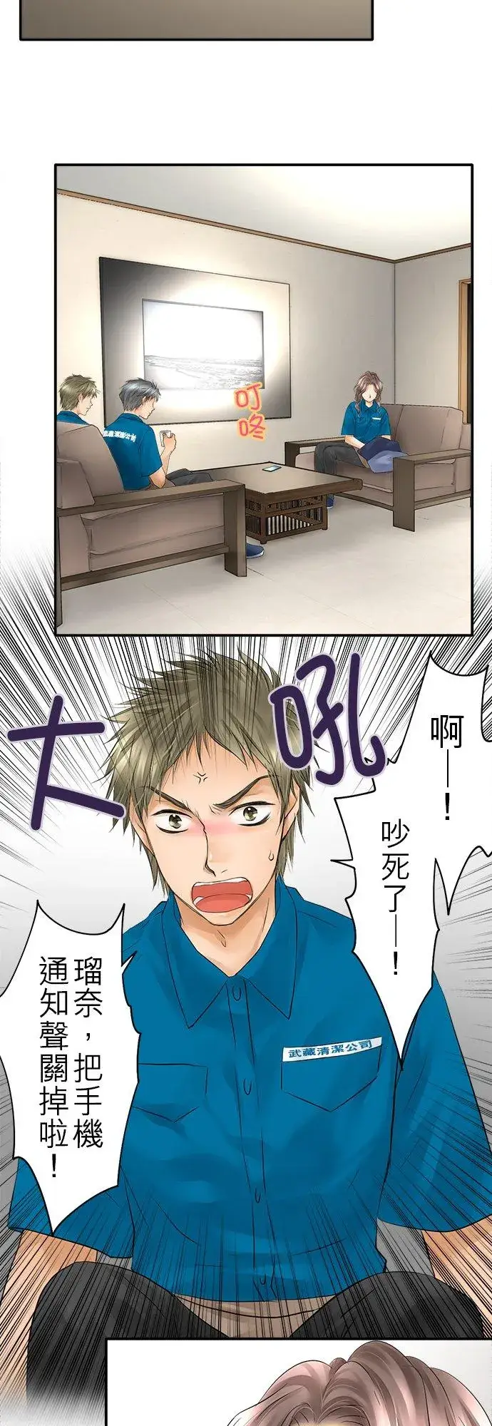 漫画《梗在喉间的话语》第24话第24张图