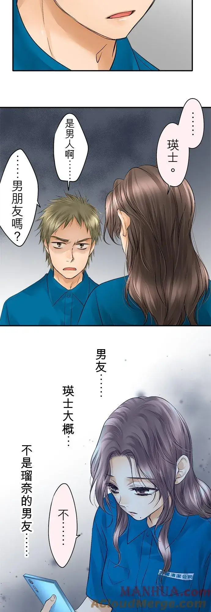 漫画《梗在喉间的话语》第24话第27张图
