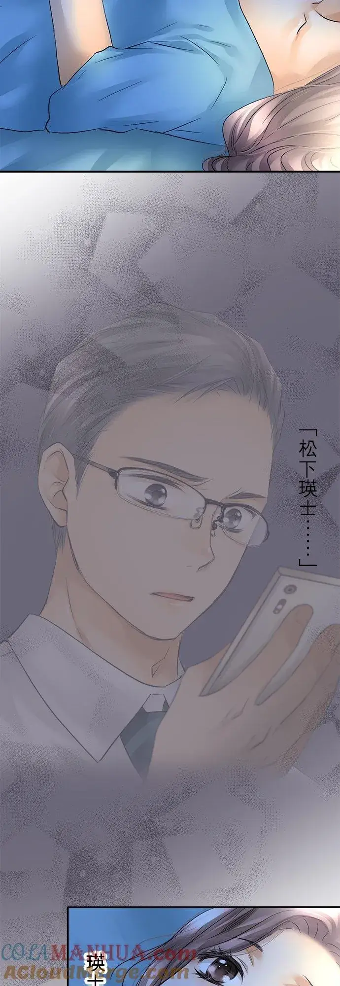 漫画《梗在喉间的话语》第24话第3张图