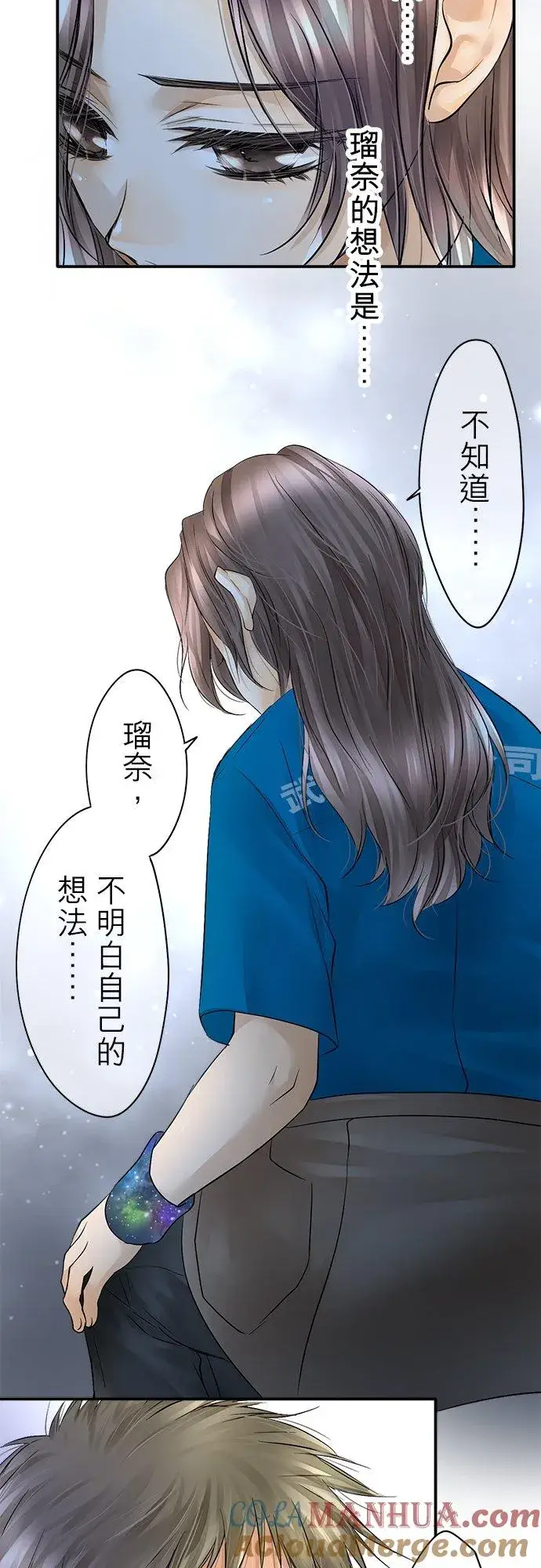 漫画《梗在喉间的话语》第24话第31张图