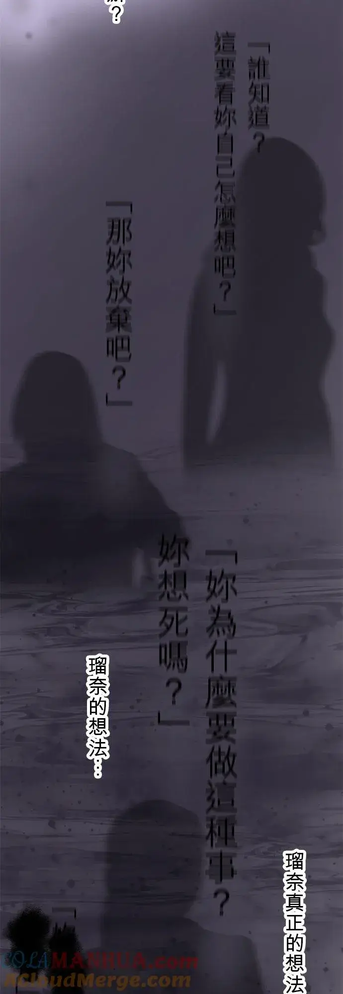漫画《梗在喉间的话语》第24话第33张图