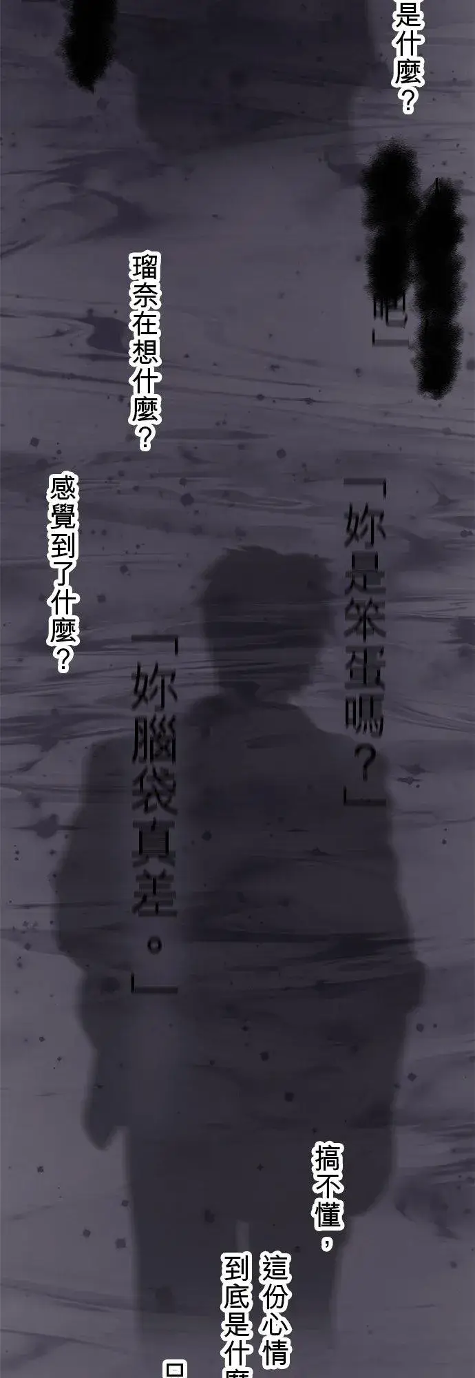 漫画《梗在喉间的话语》第24话第34张图
