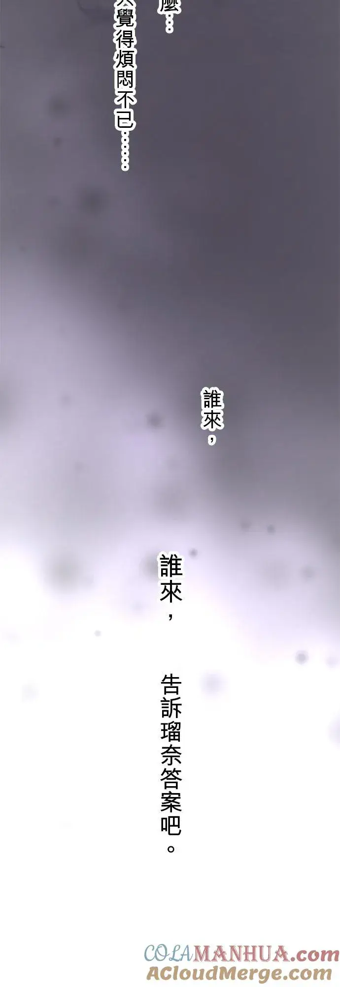 漫画《梗在喉间的话语》第24话第35张图