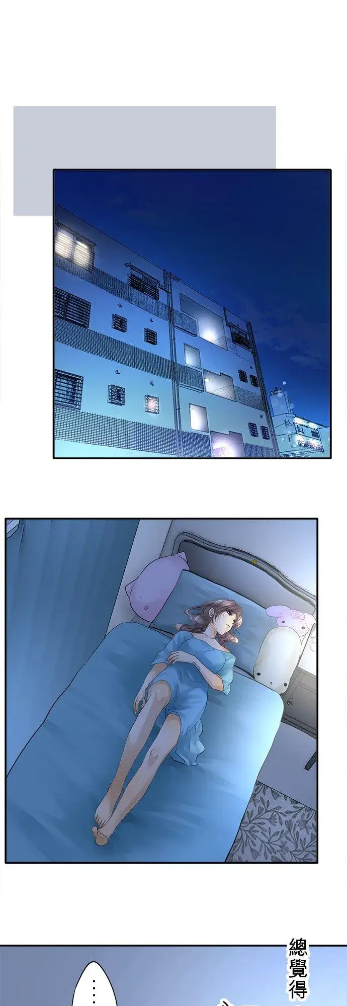 漫画《梗在喉间的话语》第24话第36张图