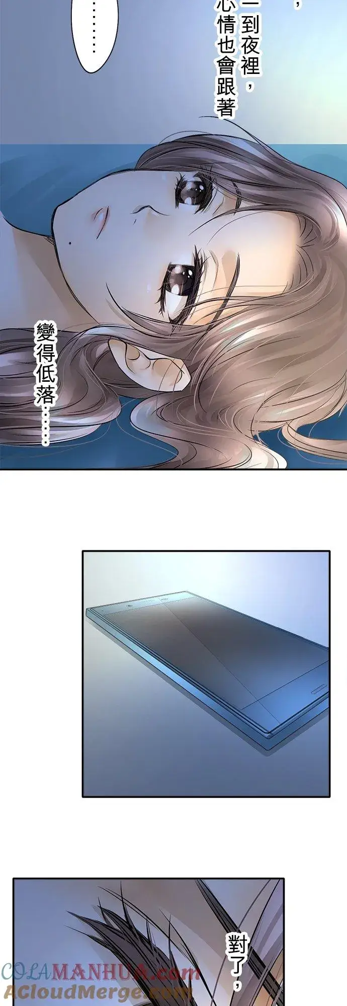 漫画《梗在喉间的话语》第24话第37张图