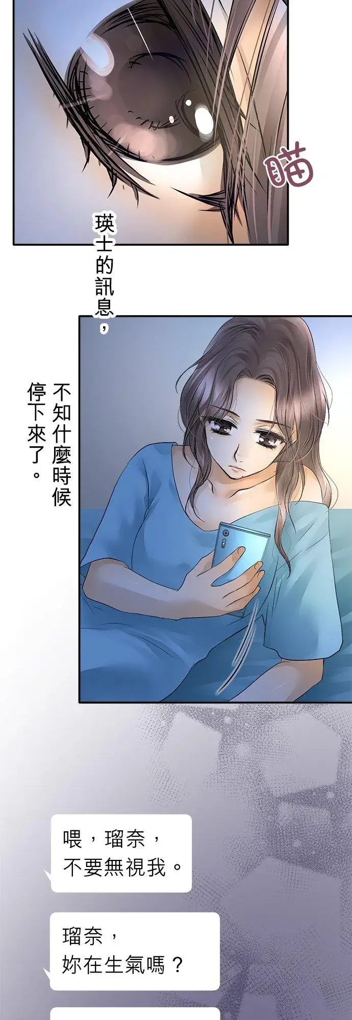 漫画《梗在喉间的话语》第24话第38张图