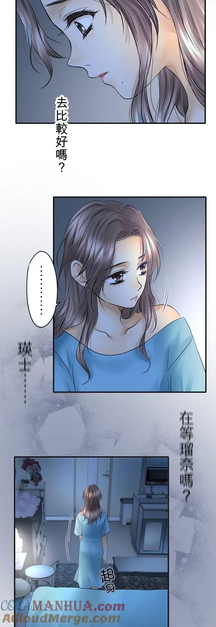 漫画《梗在喉间的话语》第24话第41张图