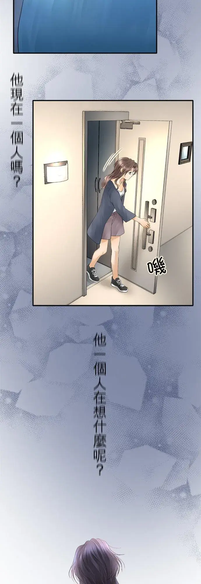 漫画《梗在喉间的话语》第24话第42张图