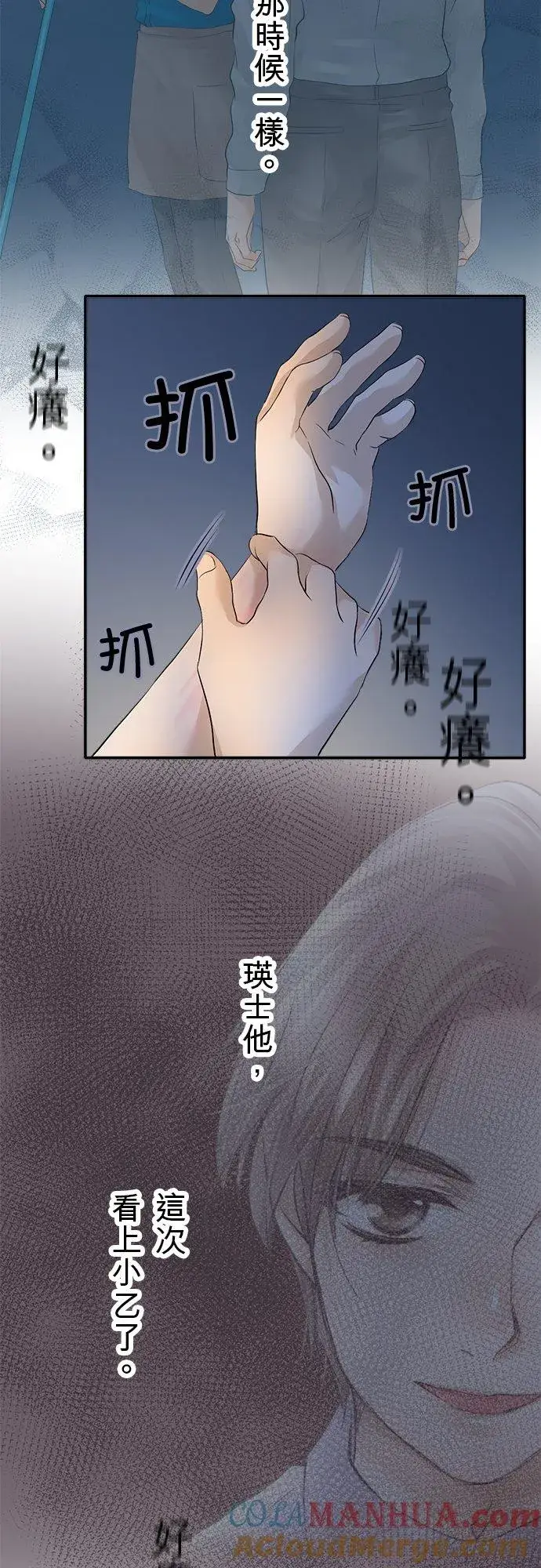 漫画《梗在喉间的话语》第24话第5张图