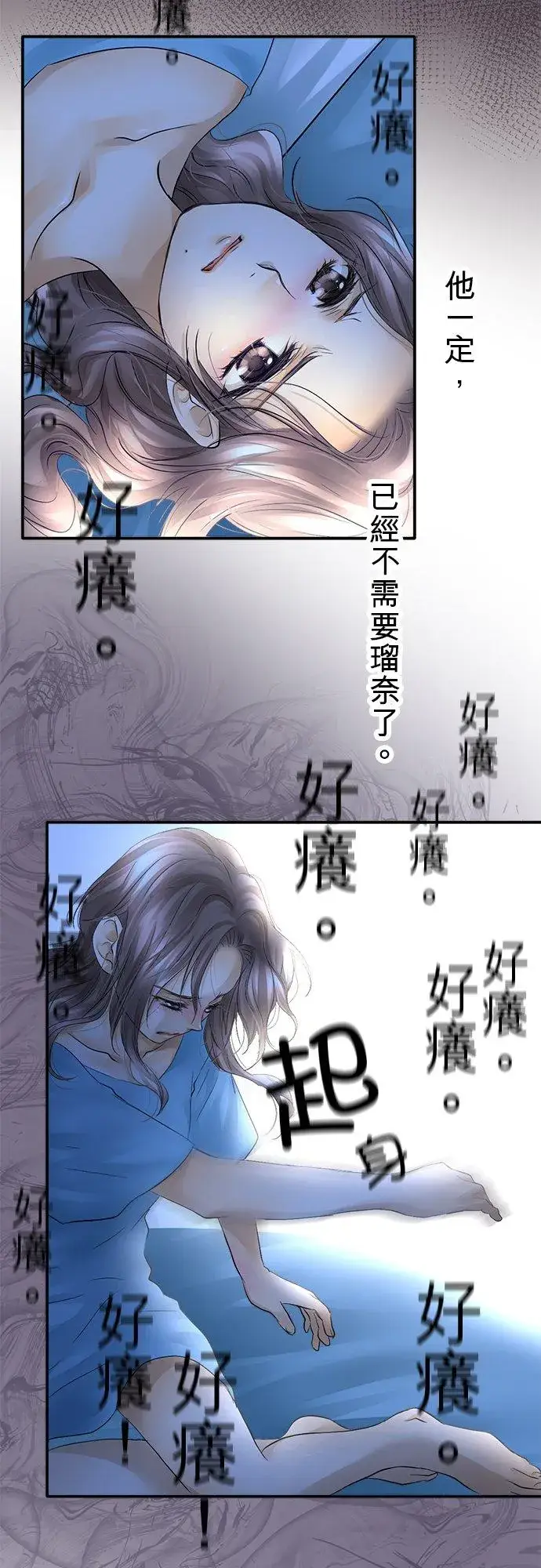 漫画《梗在喉间的话语》第24话第6张图