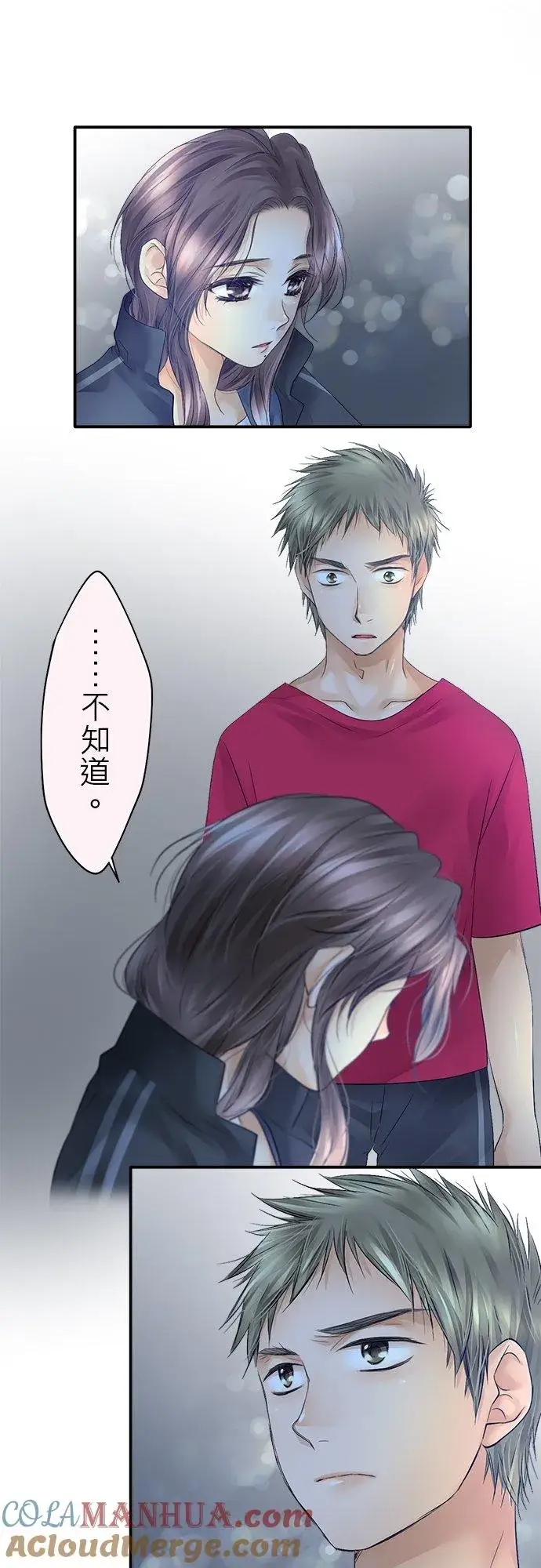 漫画《梗在喉间的话语》第25话第13张图