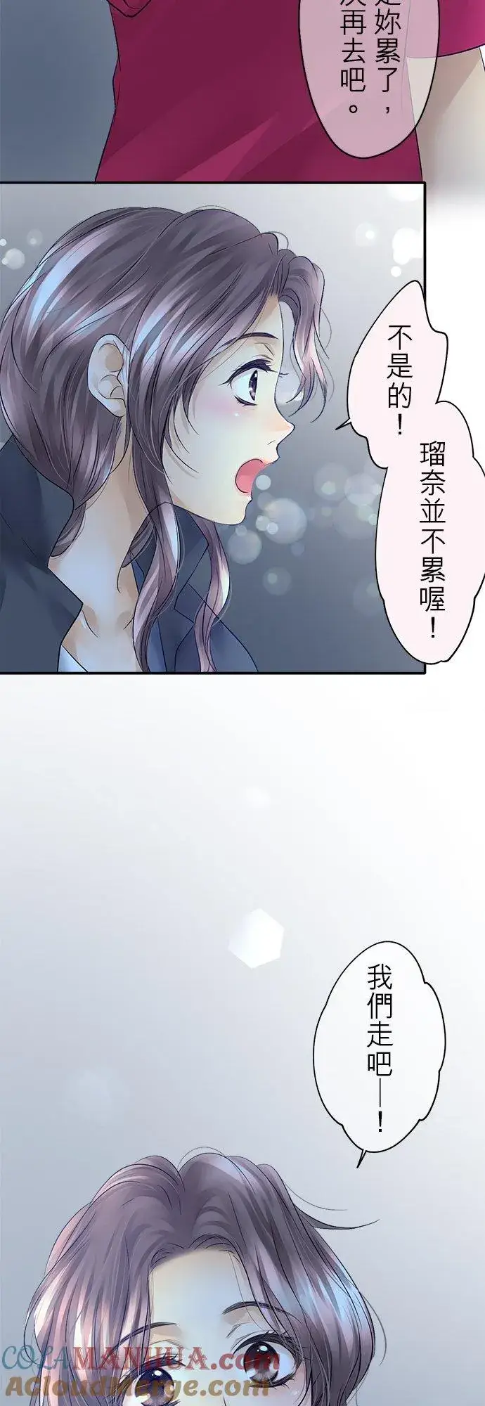 漫画《梗在喉间的话语》第25话第15张图