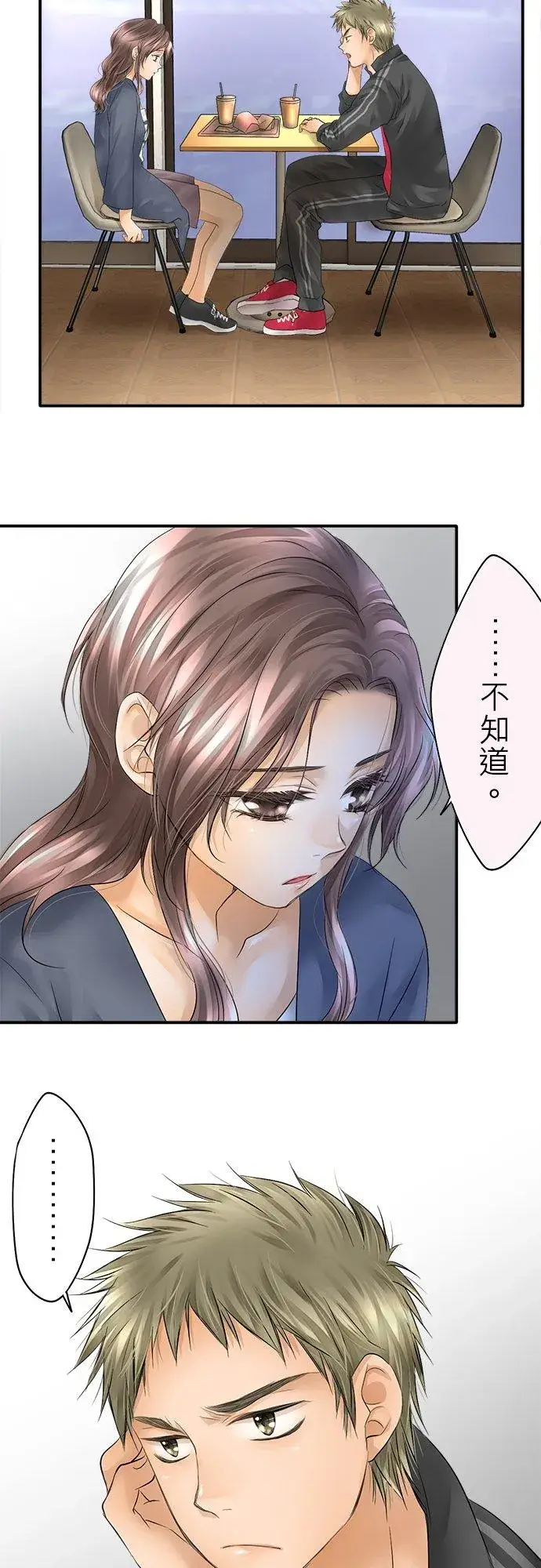 漫画《梗在喉间的话语》第25话第18张图