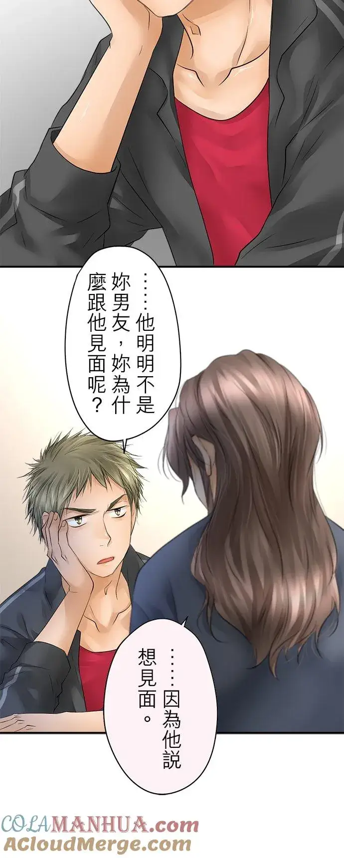 漫画《梗在喉间的话语》第25话第19张图