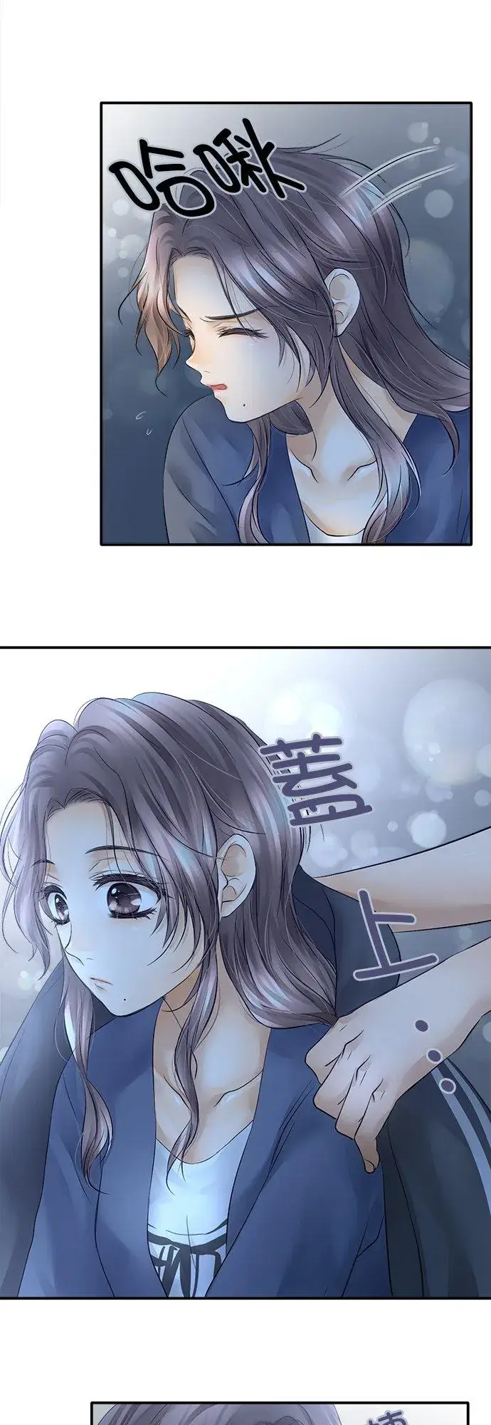 漫画《梗在喉间的话语》第25话第2张图
