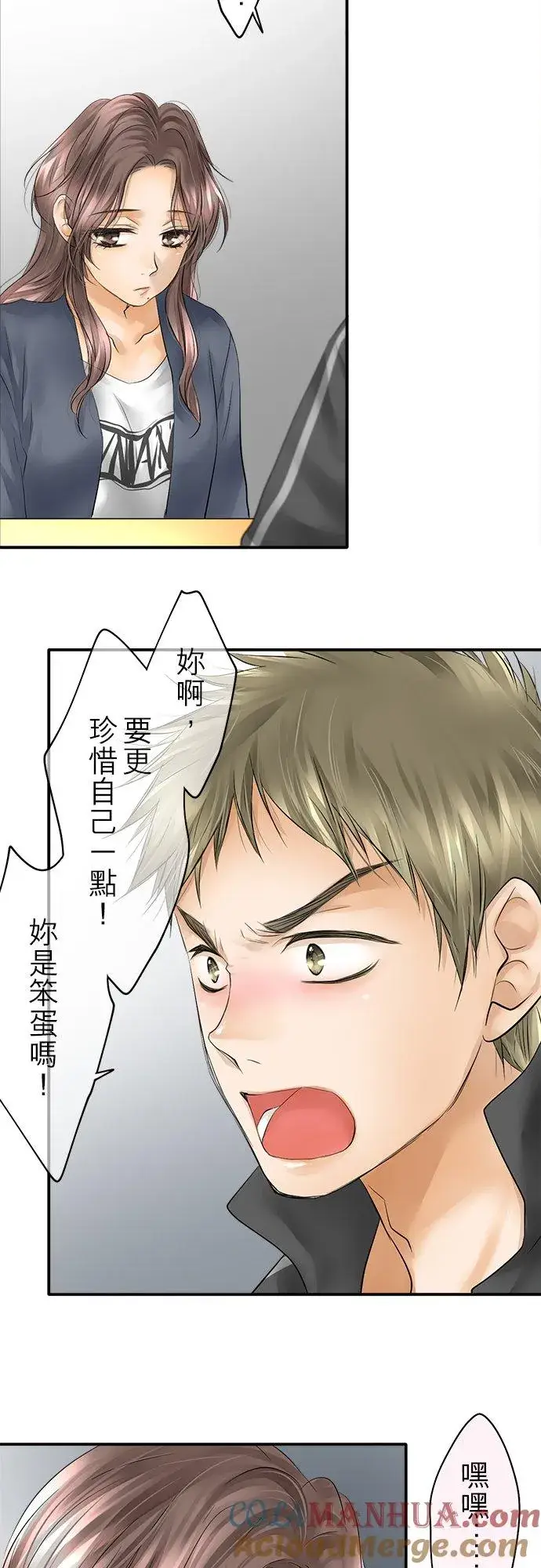 漫画《梗在喉间的话语》第25话第21张图