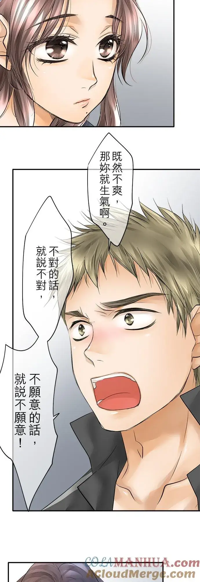 漫画《梗在喉间的话语》第25话第23张图
