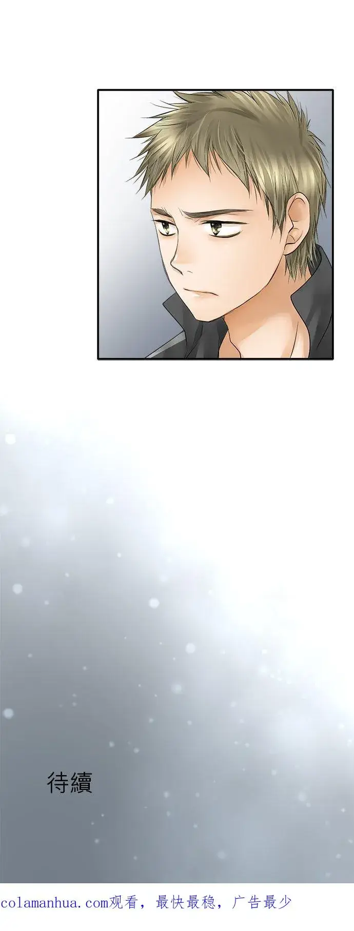 漫画《梗在喉间的话语》第25话第26张图
