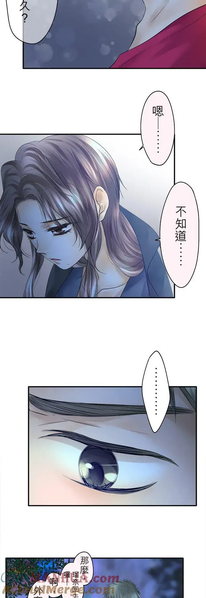 漫画《梗在喉间的话语》第25话第9张图