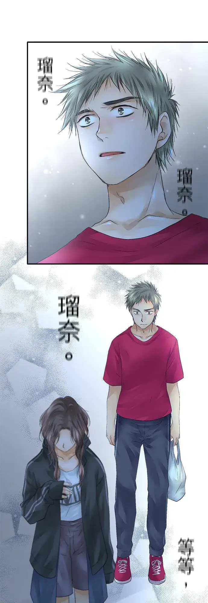 漫画《梗在喉间的话语》第25话第18张图