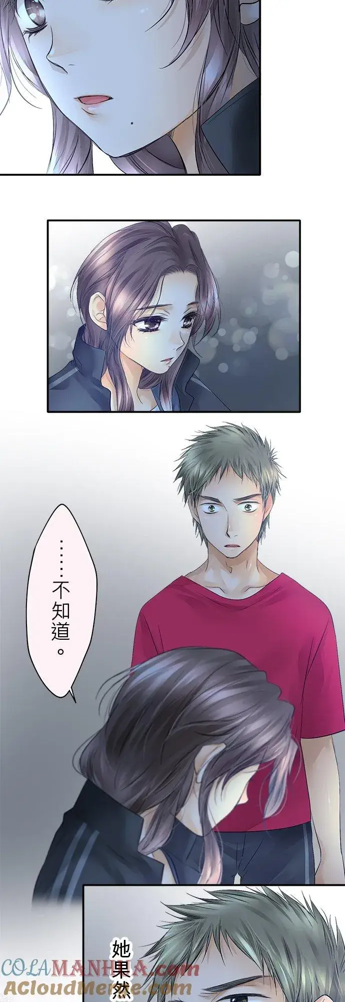 漫画《梗在喉间的话语》第25话第21张图