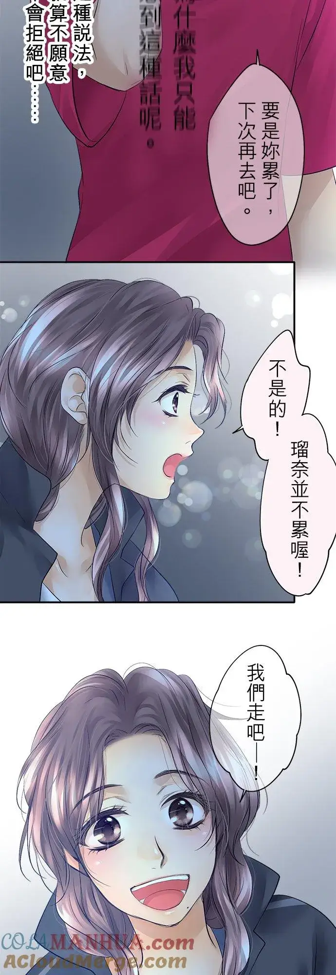 漫画《梗在喉间的话语》第25话第23张图