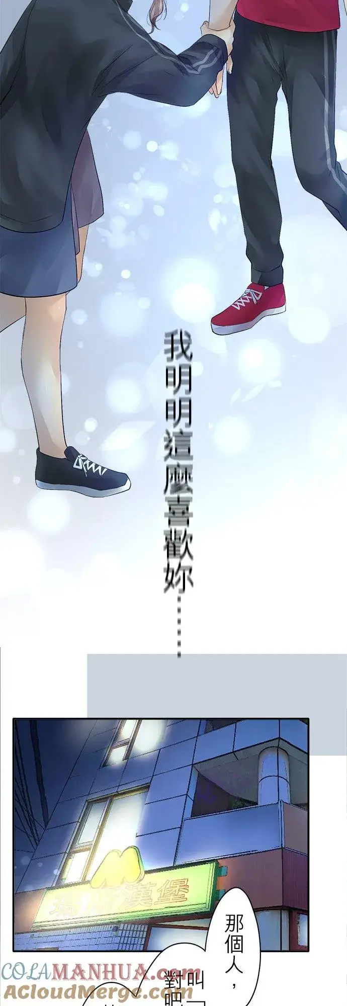 漫画《梗在喉间的话语》第25话第25张图