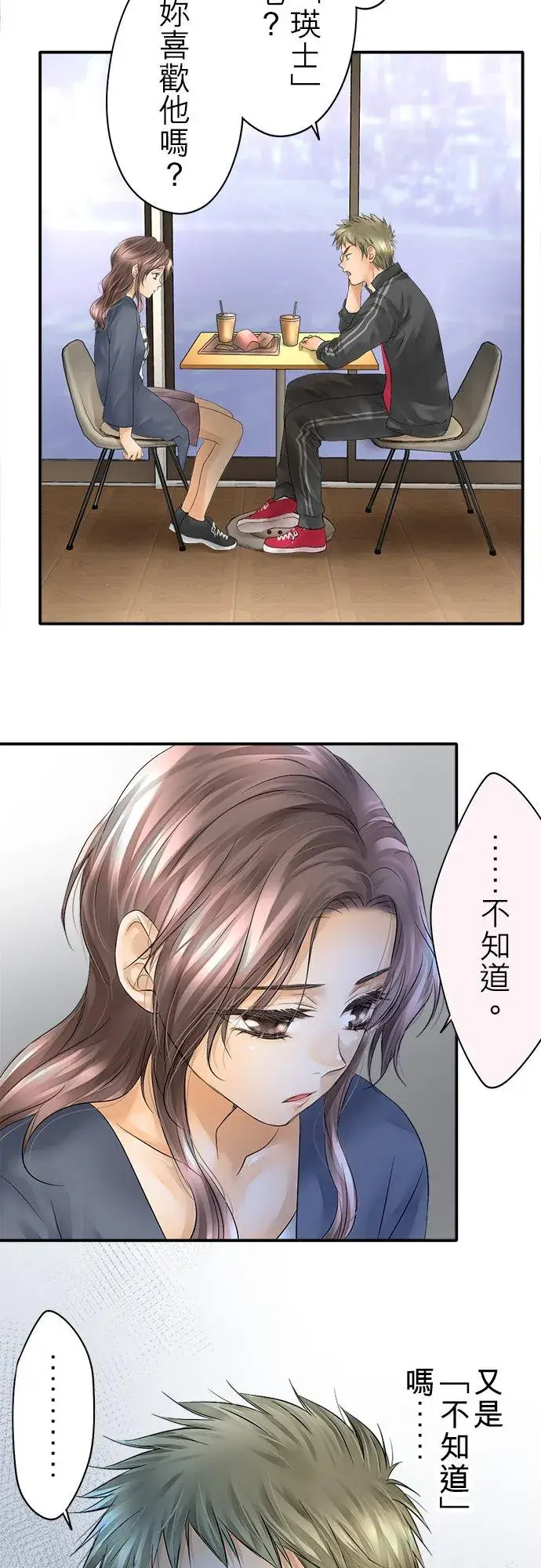 漫画《梗在喉间的话语》第25话第26张图