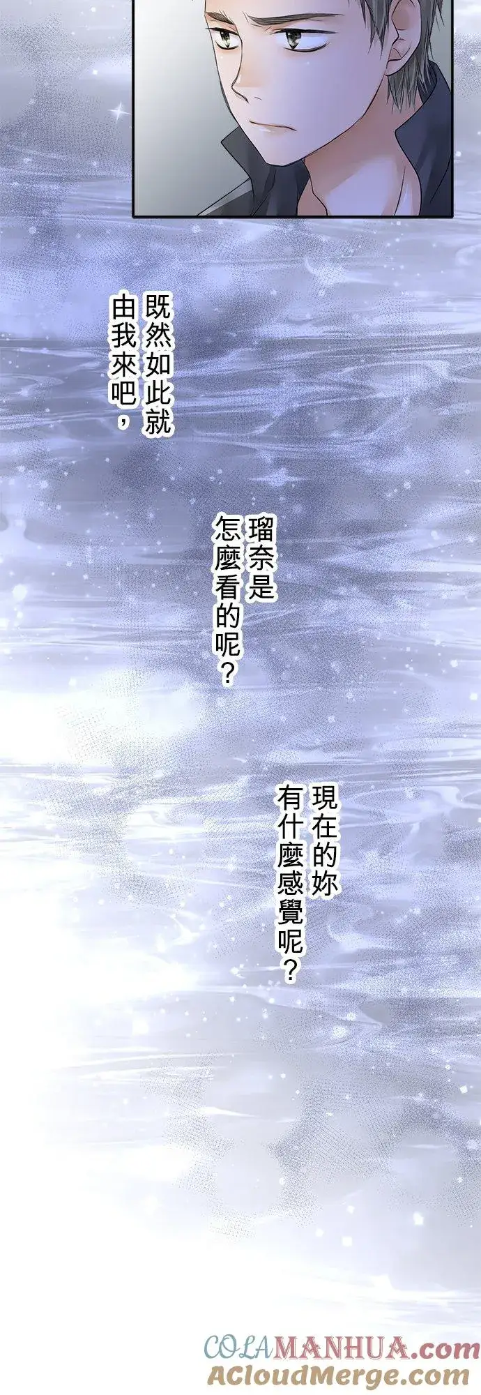 漫画《梗在喉间的话语》第25话第35张图