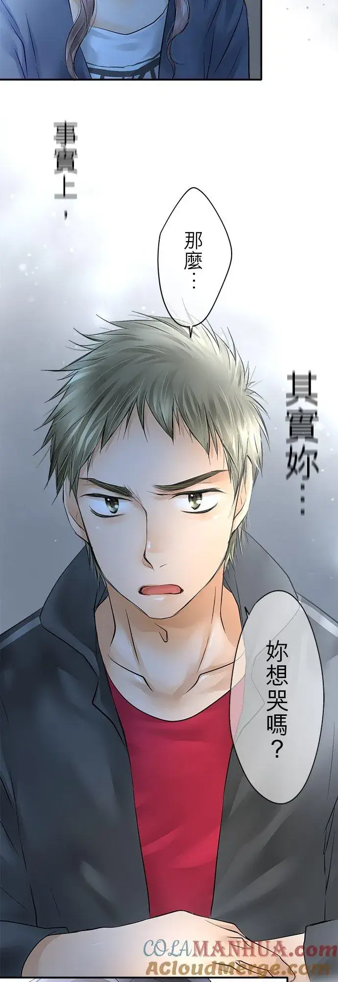 漫画《梗在喉间的话语》第25话第39张图