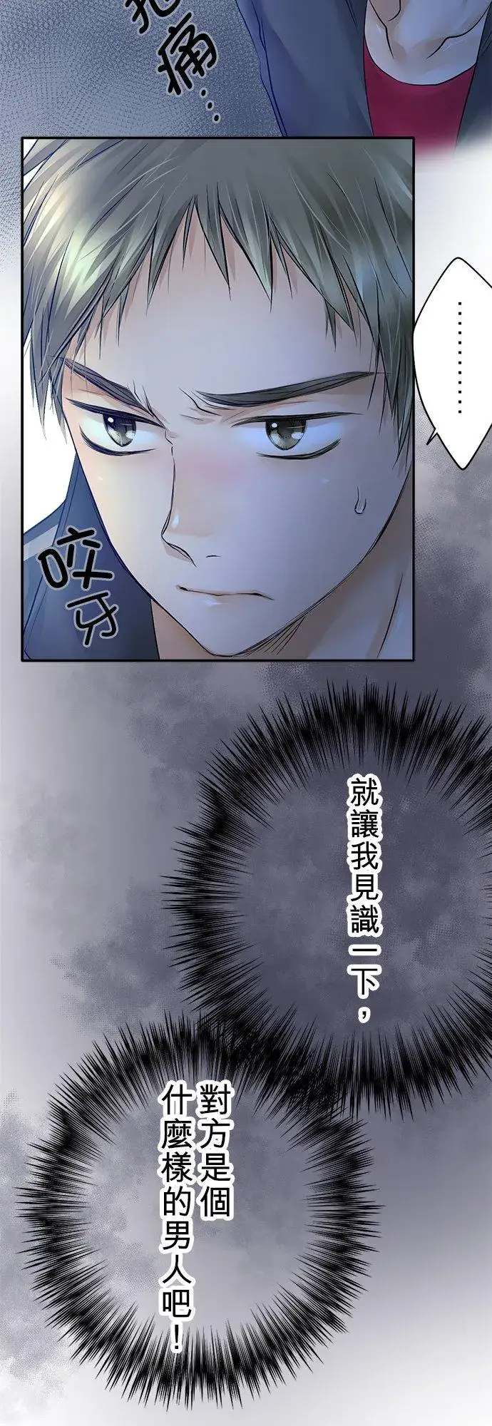 漫画《梗在喉间的话语》第25话第4张图