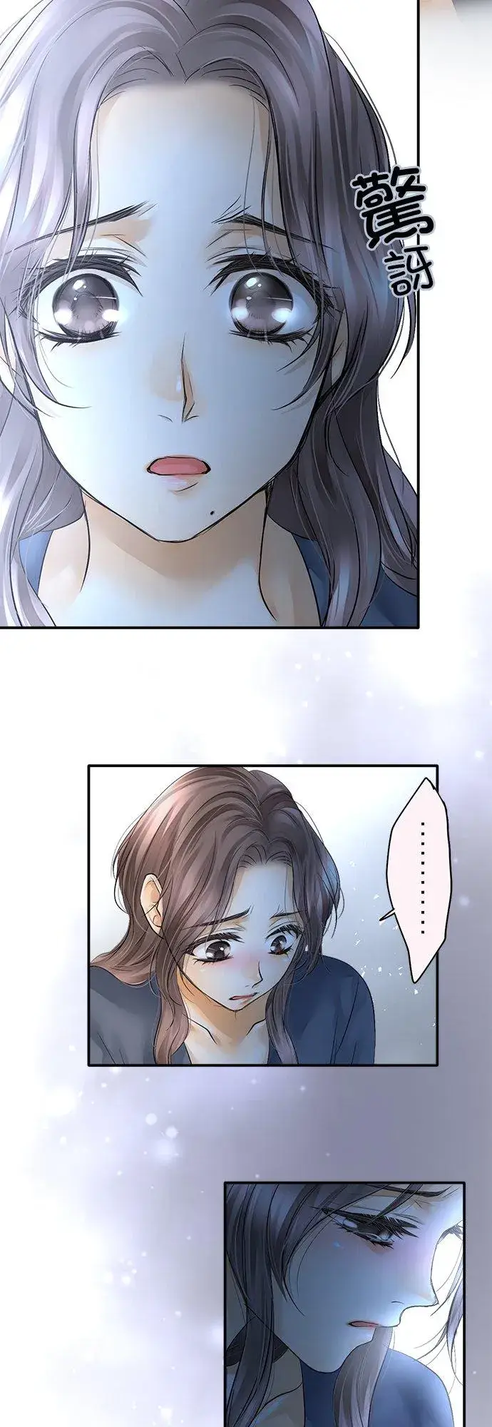 漫画《梗在喉间的话语》第25话第40张图