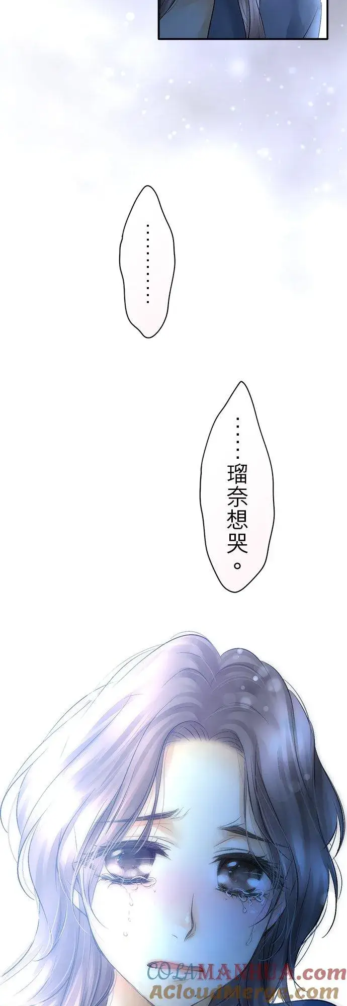 漫画《梗在喉间的话语》第25话第41张图