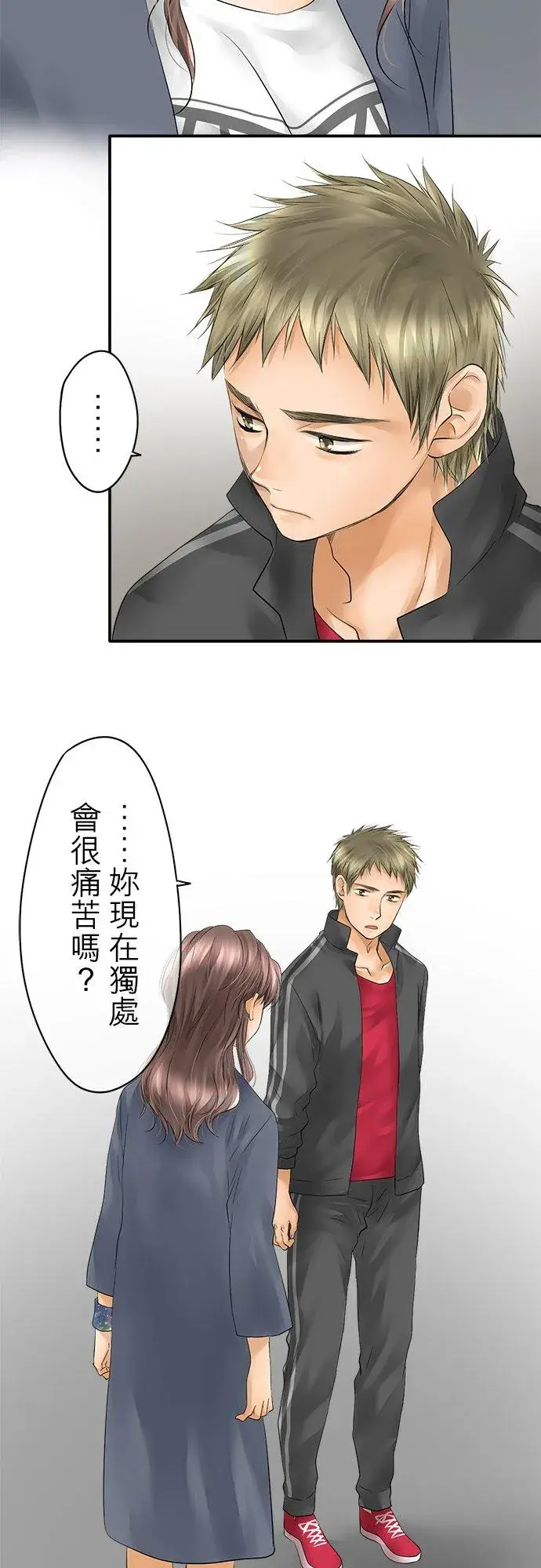 漫画《梗在喉间的话语》第26话第12张图