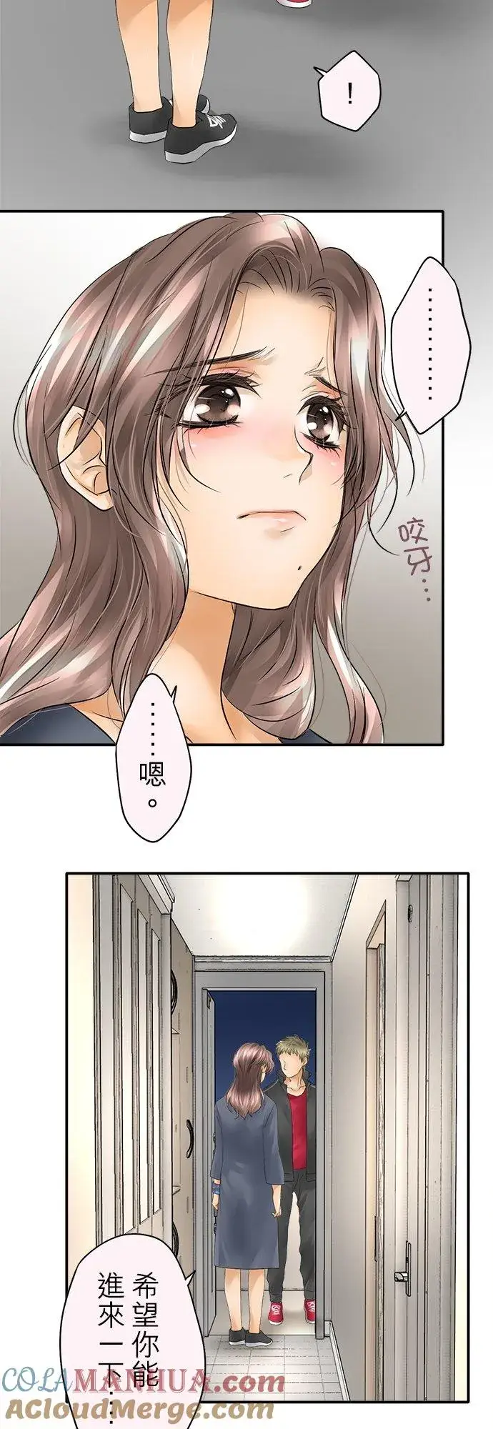 漫画《梗在喉间的话语》第26话第13张图