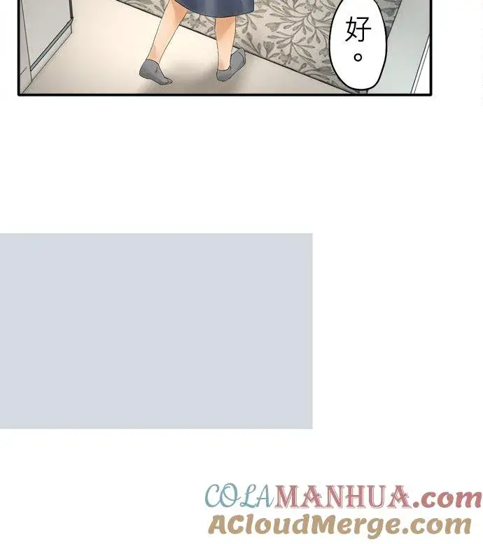 漫画《梗在喉间的话语》第26话第15张图