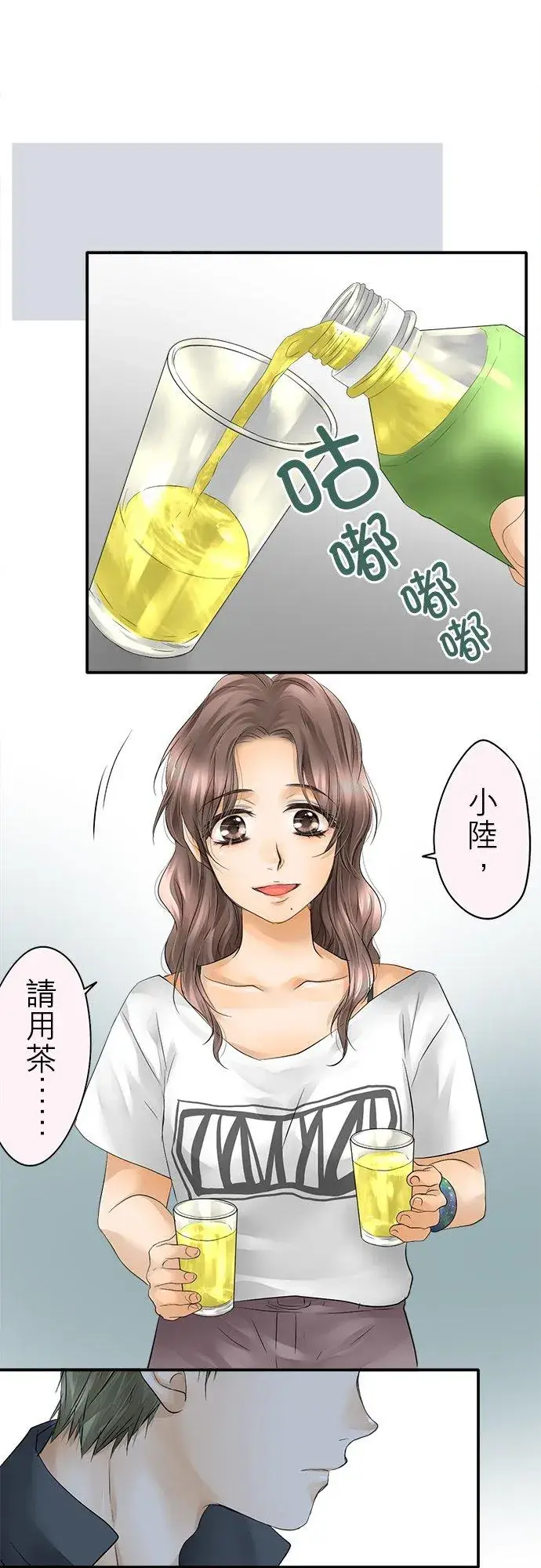 漫画《梗在喉间的话语》第26话第16张图